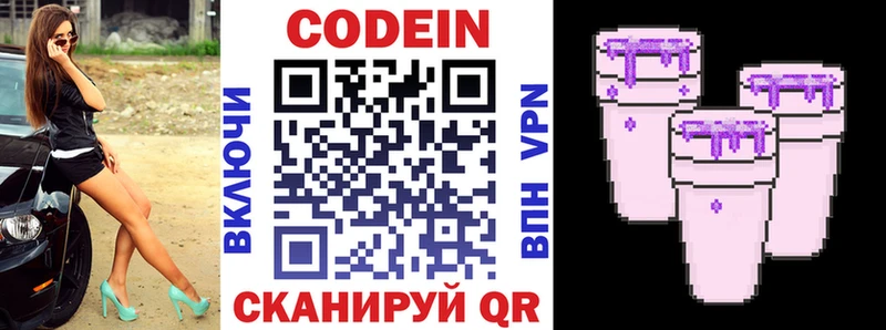 Codein напиток Lean (лин)  это формула  Муравленко 