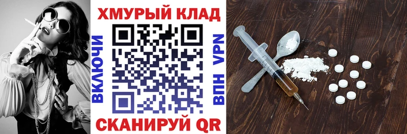 Героин VHQ  закладки  Муравленко 