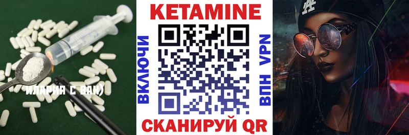 магазин    Муравленко  Кетамин VHQ 