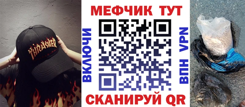 МЯУ-МЯУ VHQ  дарнет шоп  Муравленко 