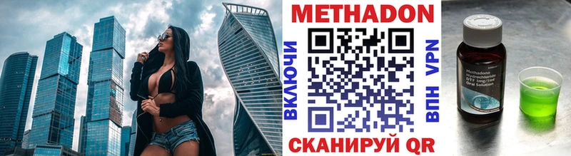 Метадон мёд  Муравленко 